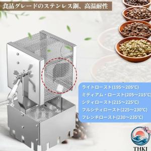 焙煎器 コーヒーロースター コーヒー焙煎機 家...の詳細画像3