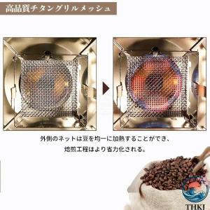 焙煎器 コーヒーロースター コーヒー焙煎機 家...の詳細画像5