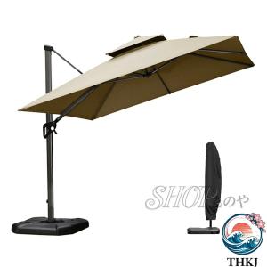 大型 250cm 300cm アウトドア ガーデンパラソルセット 風に強い uvカット 撥水 ンドル開閉 360度回転 角度調整 日除け傘 ベース付き 使いやすい
