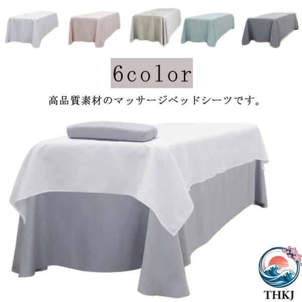 ベッドスカート ベッドシーツ 185×70cm 190×80cm 通気性 ラウンド 美容 エステ用 ...