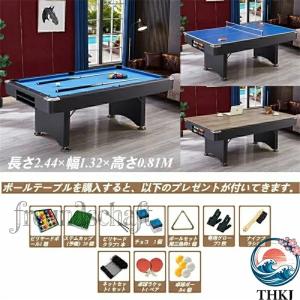 3in1ビリヤード台 卓球台 アメ台 7/8フィート 家庭用 プロ用