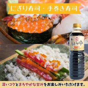 さくら甘露醤油 150ml×1本 伊集院食品工...の詳細画像2