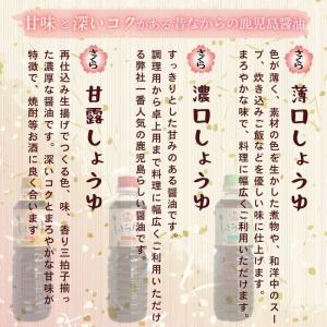 さくら甘露醤油 150ml×1本 伊集院食品工...の詳細画像4