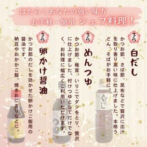 さくら甘露醤油 150ml×1本 伊集院食品工...の詳細画像5