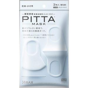 WHITE PITTA MASK  3枚入 ピッタマスク　花粉99% UVカット マスク mask レギュラーサイズ