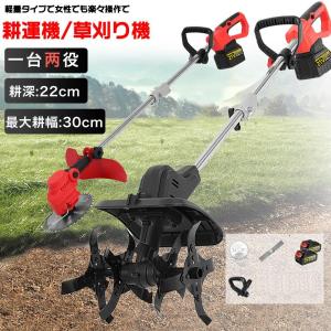 アルミス 電動耕運機 耕す造 AKT-500WR コンセント式 100V耕運機 家庭