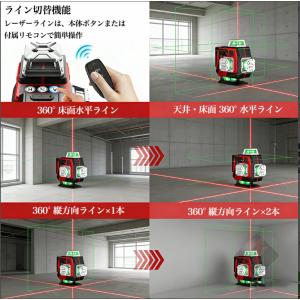 レーザー墨出し器 翌日発送 水平器 16ライン...の詳細画像5