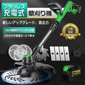 2025最新型 充電式草刈機 草刈り機 コード...の詳細画像1
