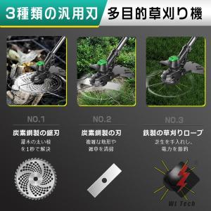 2025最新型 充電式草刈機 草刈り機 コード...の詳細画像3