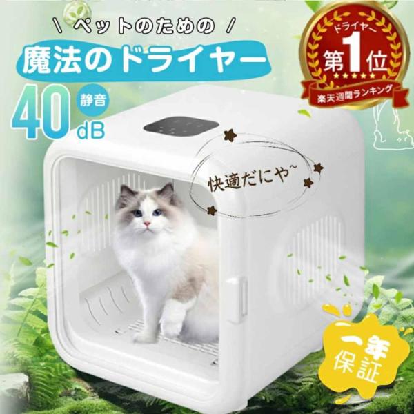 ペットドライヤー ハウス なでなで窓 62L ペット乾燥機 ドライヤーボックス 温度調整 ペット乾燥...