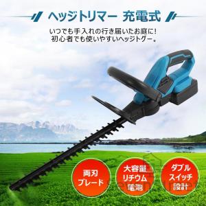 ヘッジトリマー 充電式 マキタ18V互換バッテ...の詳細画像1