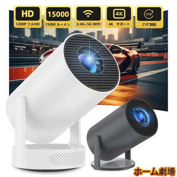 プロジェクター 高輝度 天井投影 自動台形補正 小型 本体 家庭用 短距離投影 4K 対応 1000...