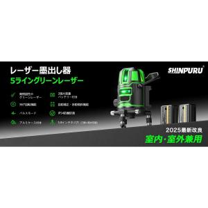 レーザー墨出し器 5ライン 12ライン グリー...の詳細画像1