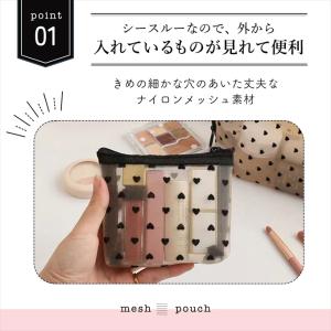 メッシュポーチ 3点セット レディース ハート...の詳細画像1