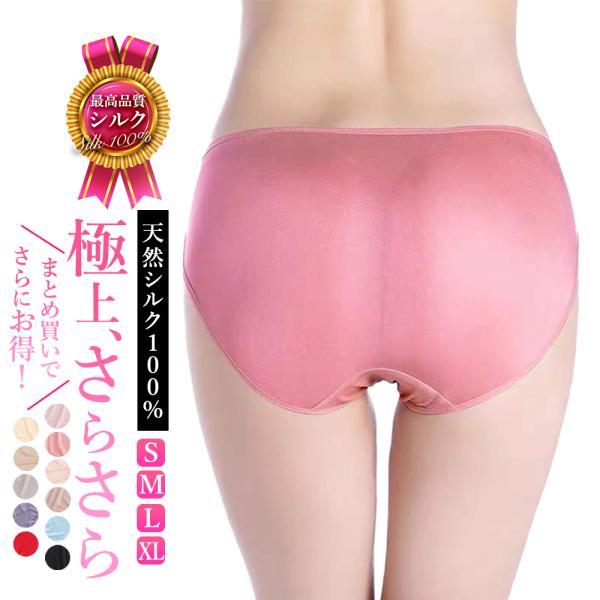 [3枚まとめ買いで 30%OFFクーポン! ] シルク100% ショーツ レディース  シルクショー...
