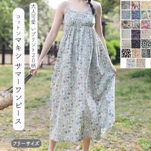 ひまわり柄ワンピースの商品一覧 通販 Yahoo ショッピング