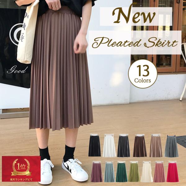 新仕様で再販売 プリーツ スカート 春 秋 プリーツスカート フリーサイズ 膝下 ミディ ミモレ 低...
