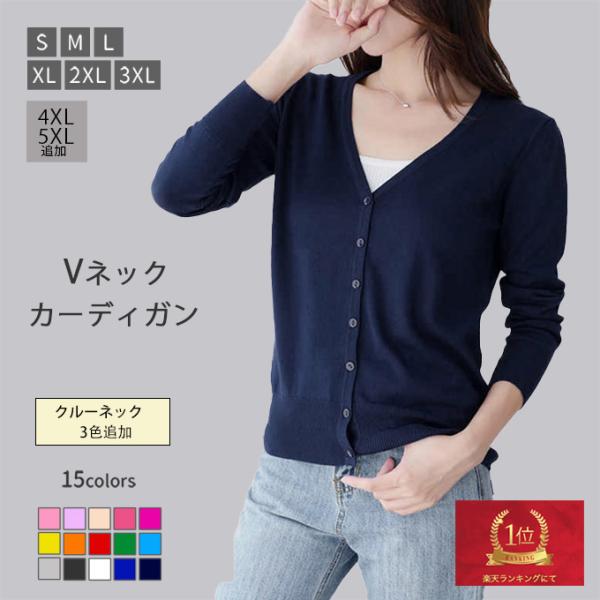 [20%OFFクーポン発行中] カーディガン レディース  秋 冬 春 オフィス 会社 ビジネス き...