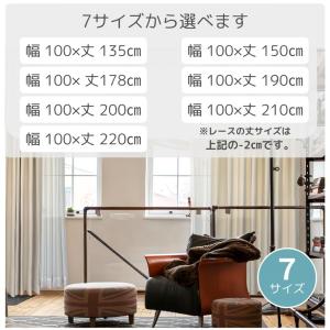 1級遮光 無地 カーテン レース付き 4枚se...の詳細画像2