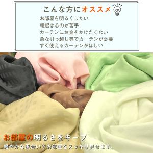 コスパ重視 カーテン ミラーレースセット 4枚...の詳細画像3