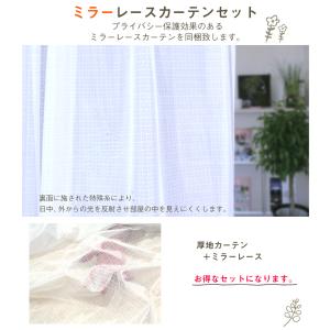 コスパ重視 カーテン ミラーレースセット 4枚...の詳細画像4