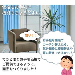 丁度良い 3級遮光 カーテン レース付 4枚セ...の詳細画像1
