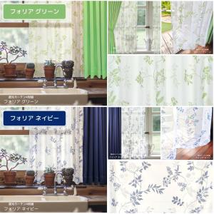 かわいい 花柄 リーフ カーテン レース付き ...の詳細画像1