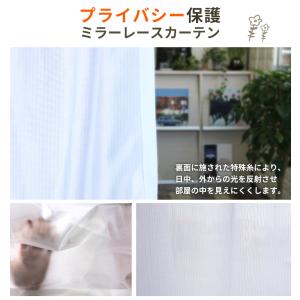 抗ウイルス・抗菌レースカーテン FLUTECT...の詳細画像5