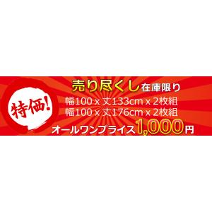 大特価ミラーレースカーテン プライバシー保護 ...の詳細画像1