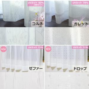 ミラーレースカーテン UVカット 遮熱 断熱 ...の詳細画像2