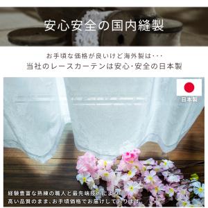 ミラーレースカーテン UVカット 遮熱 断熱 ...の詳細画像4