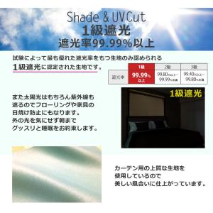 遮光 ロールスクリーン オーダー対応 「幅10...の詳細画像5
