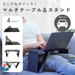 ノートパソコンスタンド サイドテーブル 折り畳みテーブル 車 テーブル 後部座席 車内 パソコン タブレットスタンド 膝上テーブル 車中泊 取り付け簡単