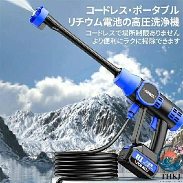 コードレス高圧洗浄機 60-80 分 長時間持続 20000mAh 吐水距離 8-10M 600W ...