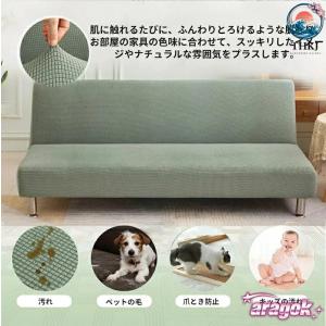 ソファーカバー ストレッチ ソファーベッド 肘...の詳細画像1