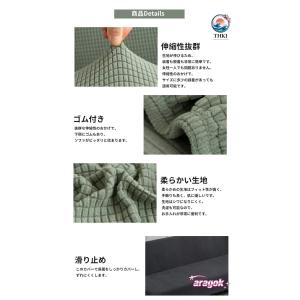 ソファーカバー ストレッチ ソファーベッド 肘...の詳細画像5