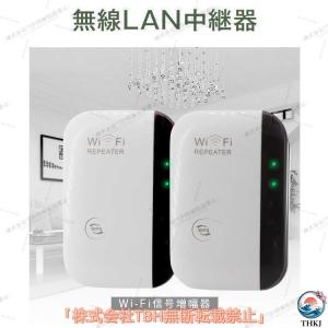 無線LAN中継器 Wi Fi無線中継器 Fi信...の詳細画像1