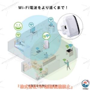 無線LAN中継器 Wi Fi無線中継器 Fi信...の詳細画像4