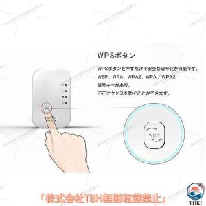 無線LAN中継器 Wi Fi無線中継器 Fi信...の詳細画像5