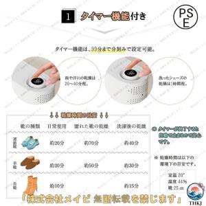 靴乾燥機 シューズドライヤー くつ乾燥機 オゾ...の詳細画像3