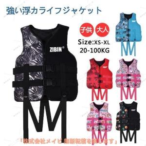 ライフジャケット 子供用 大人用 救命胴衣 強い浮力 ライフベスト ローティングベスト 海釣り 安全ストルドル 船釣り シュ 持ち運び便利 使いやすい