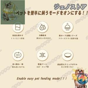 自動給餌器 給餌器 ペット 多頭飼い 新作 猫...の詳細画像2