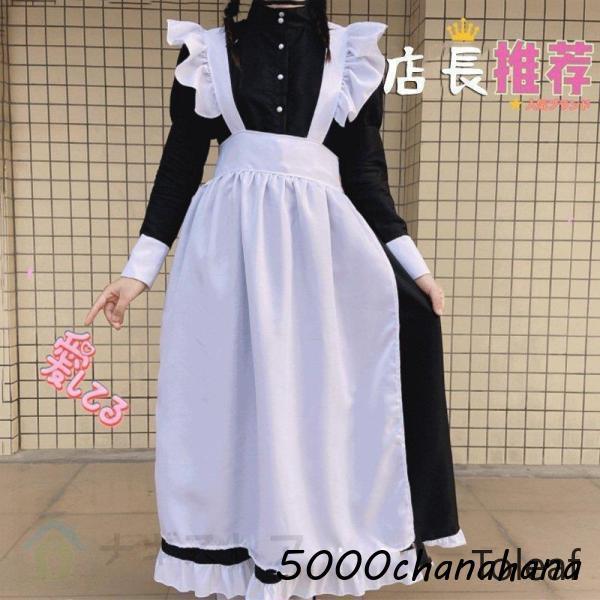 英国風 メイド服 ロング 黒白 ワンピース コスプレ衣装3点セット THKJ クラシカル 長袖 女性...