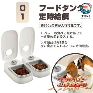 自動給餌器 犬 猫 ウェットフード対応 自動餌やり機 定時定量 ペット給餌器 1食 2食 エサ 餌やりフードディスペンサー うさぎ 食品鮮度保持 快適