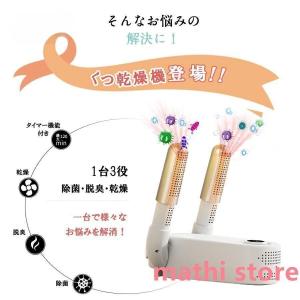 靴乾燥機 シューズドライヤー くつ乾燥機 オゾ...の詳細画像2