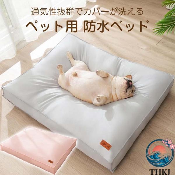 洗濯可能 ペット 大きい 犬 クッション ネコ 65×50×10cm 45×30×8cm 80×60...