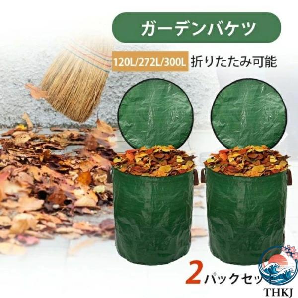 集草 ハンドル付き 剪定 収穫バッグ 芝生 枯れ葉袋 草刈り ダストバッグ ごみ落ち葉の処理用 バッ...