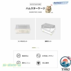 小動物 ケージ 大容量 透明度高い アクリル ...の詳細画像5
