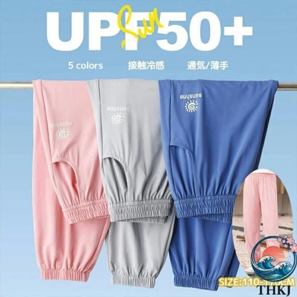 スポーツ カジュアル 軽量 防虫 冷房ウェア ジュニア 速乾 UVカット 接触冷感