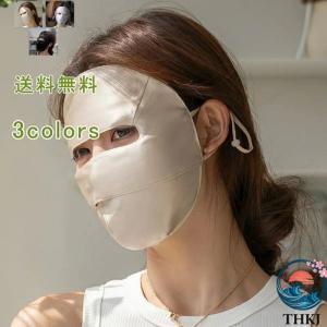 柔らか 通気性 メンズ レディース 大きいサイズ UVカット 冷感 薄手 シルク 無地 おやすみマスク フェイスマスク フェイスカバー おしゃれ 快適